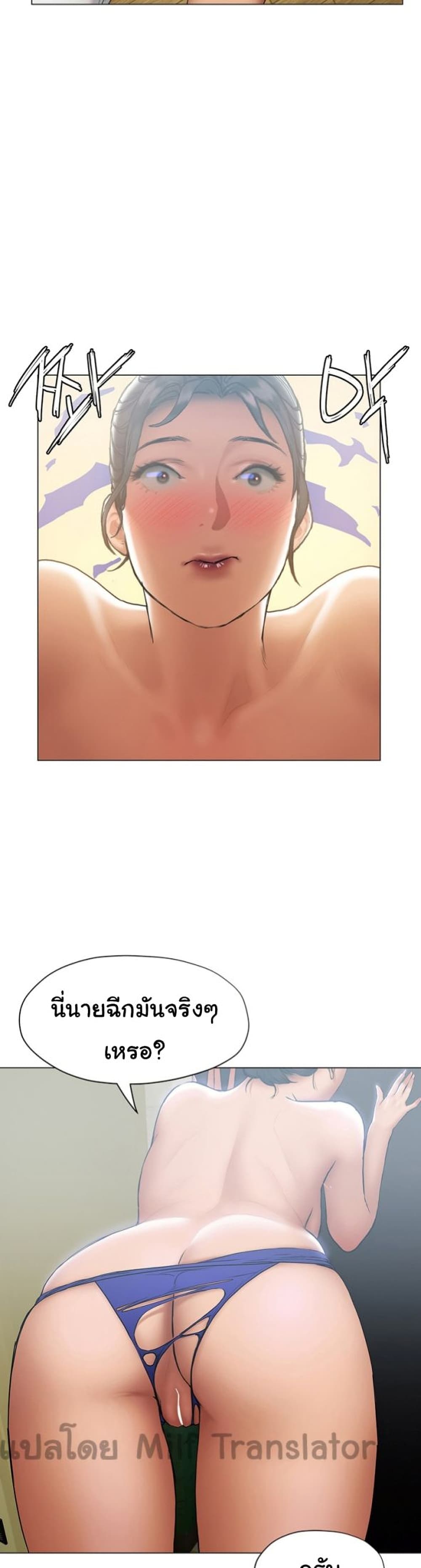 Understanding of Flirting ตอนที่ 23 (24)